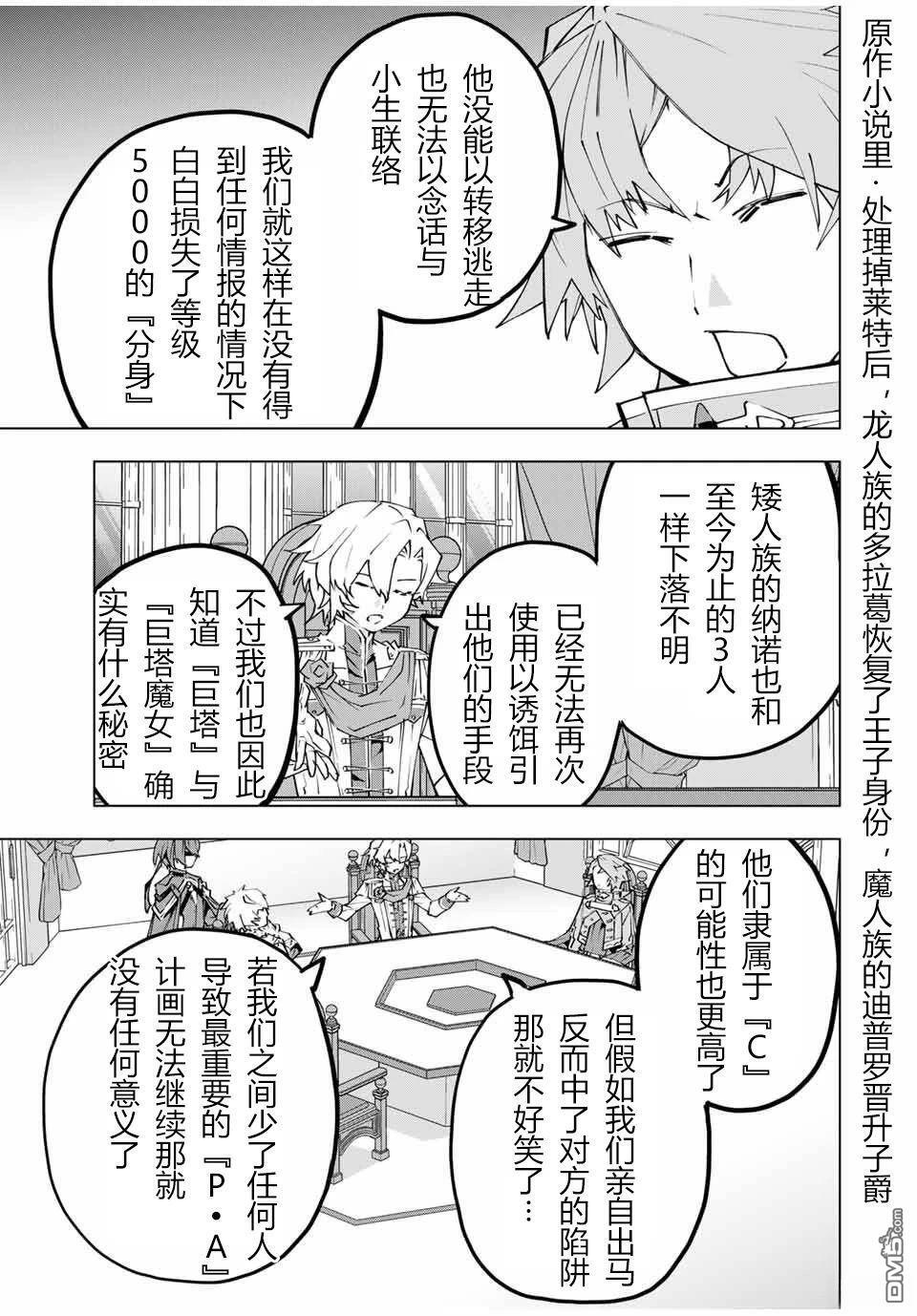 第116话 第9页