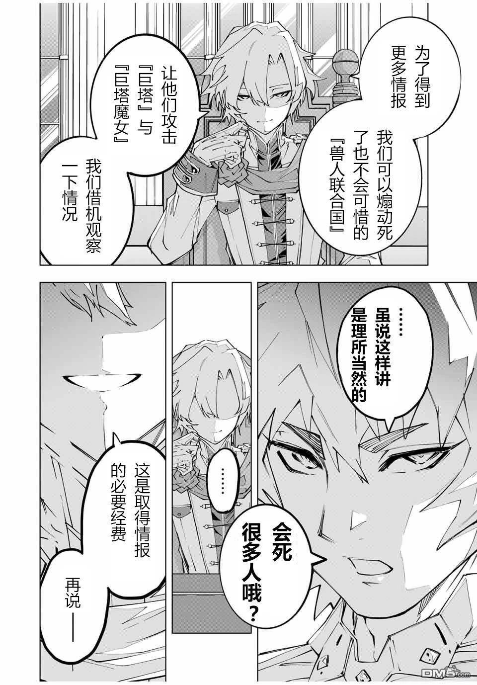 第116话 第10页