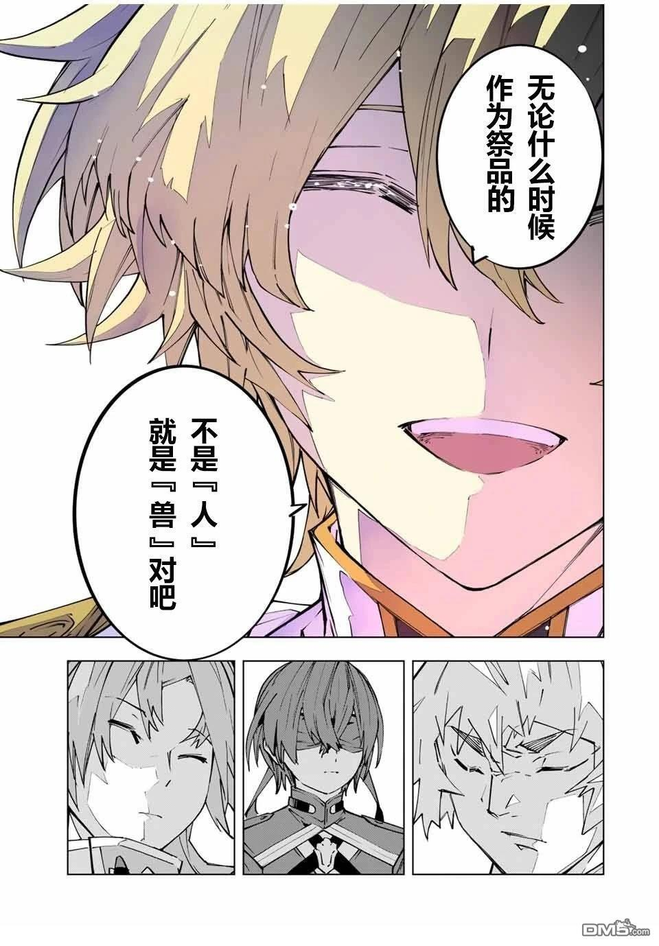 第116话 第11页