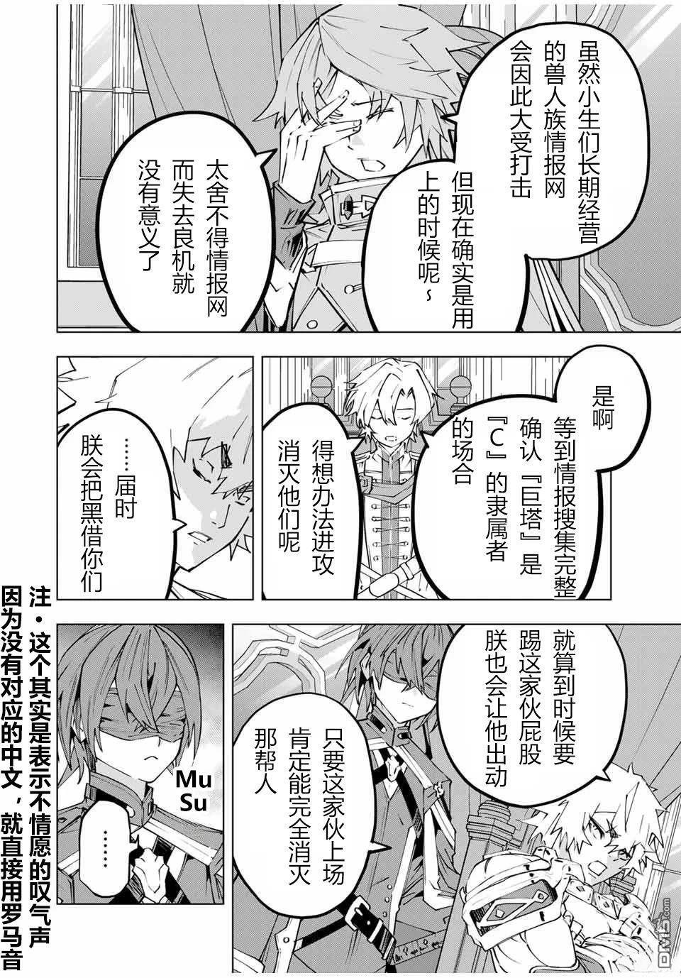 第116话 第12页