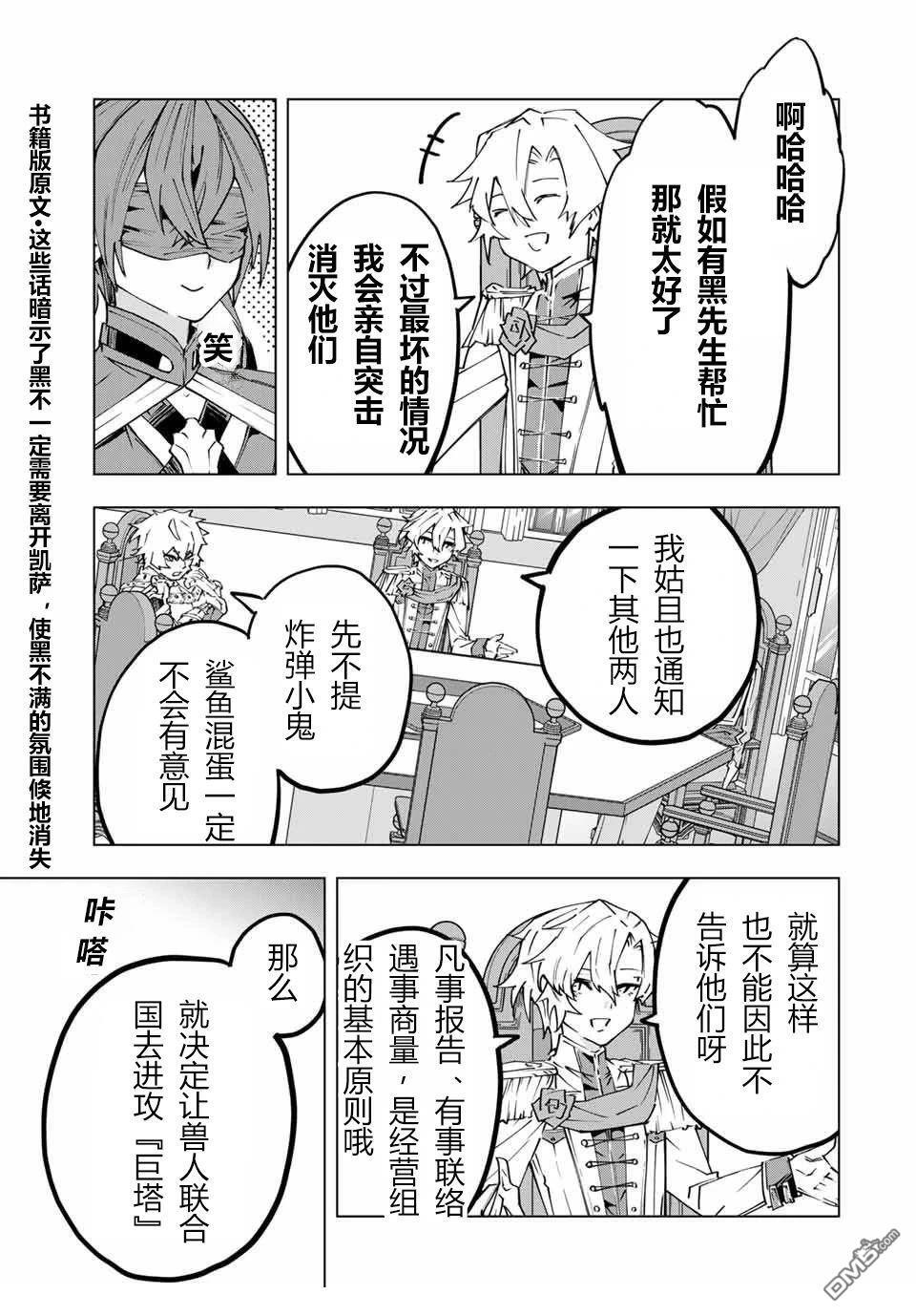 第116话 第13页