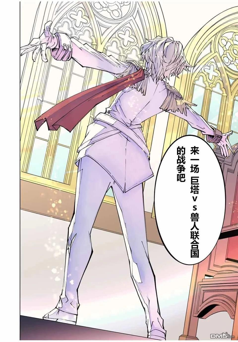 第116话 第14页
