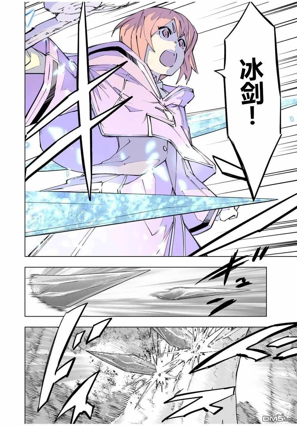 第116话 第16页