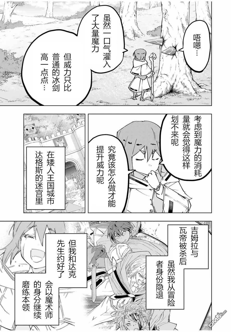 第116话 第17页