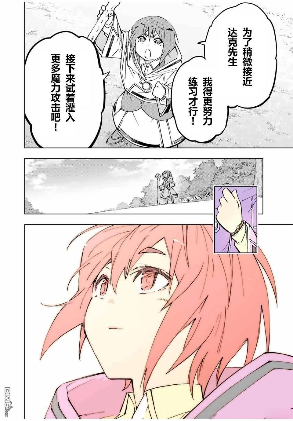 第116话 第18页