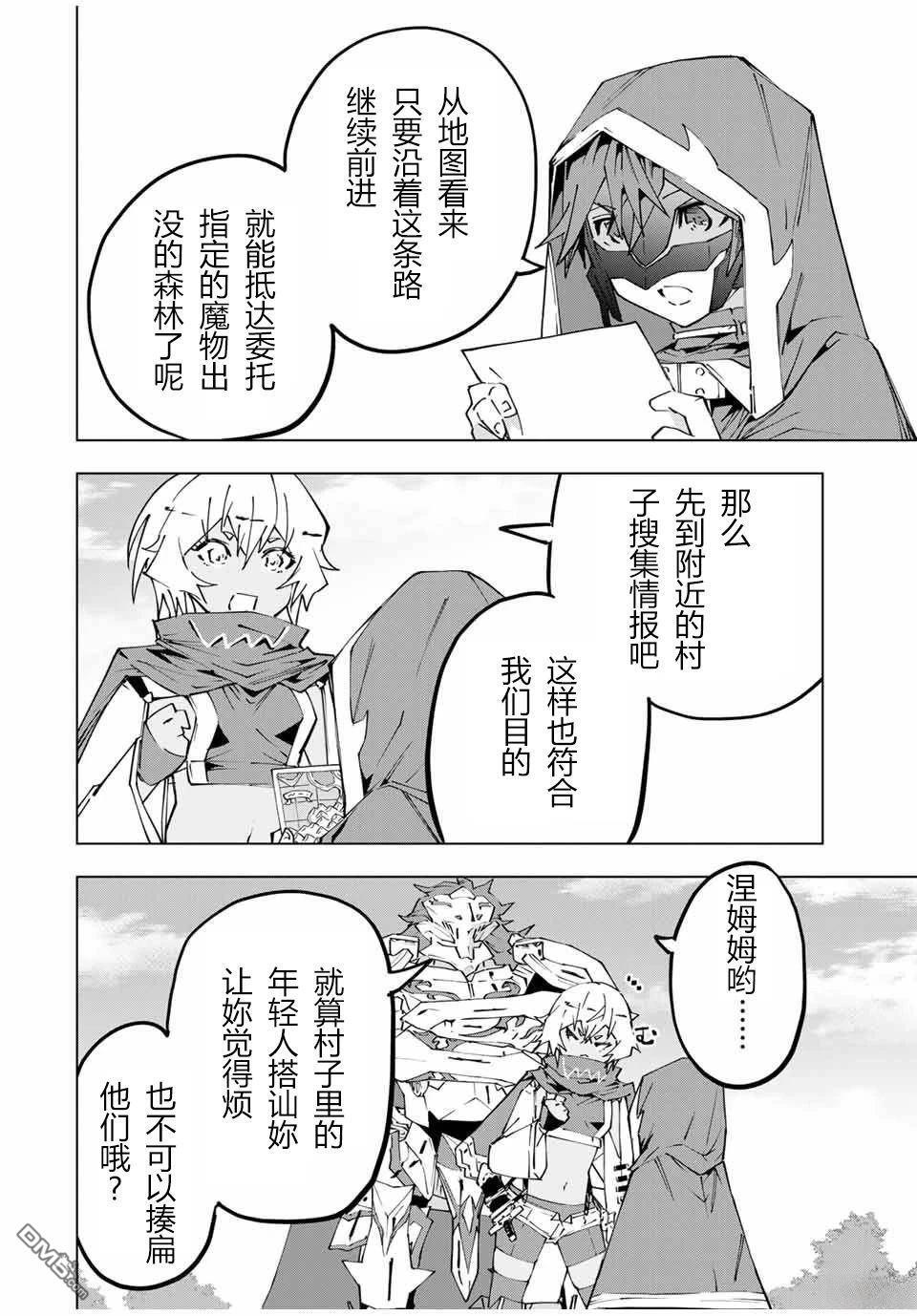 第116话 第20页
