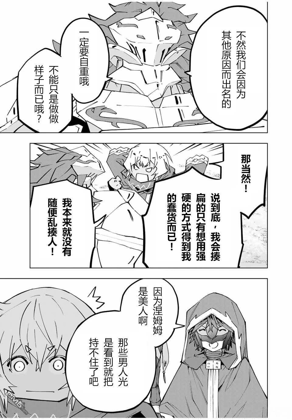 第116话 第21页