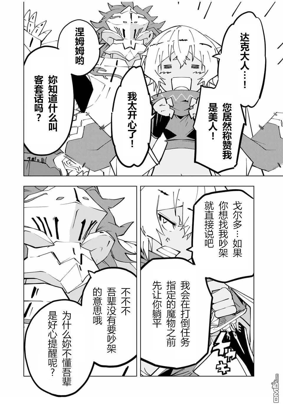 第116话 第22页