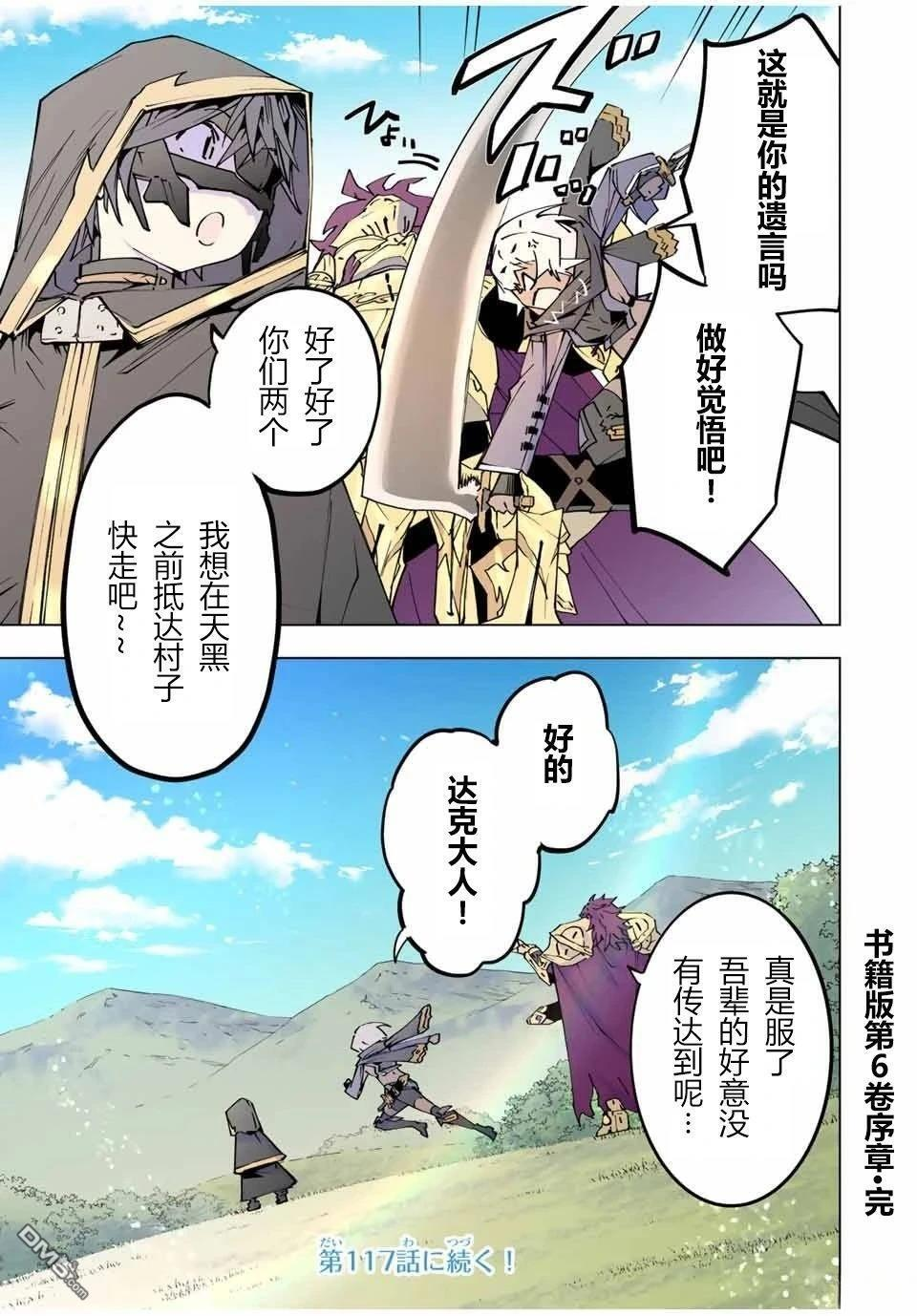 第116话 第23页