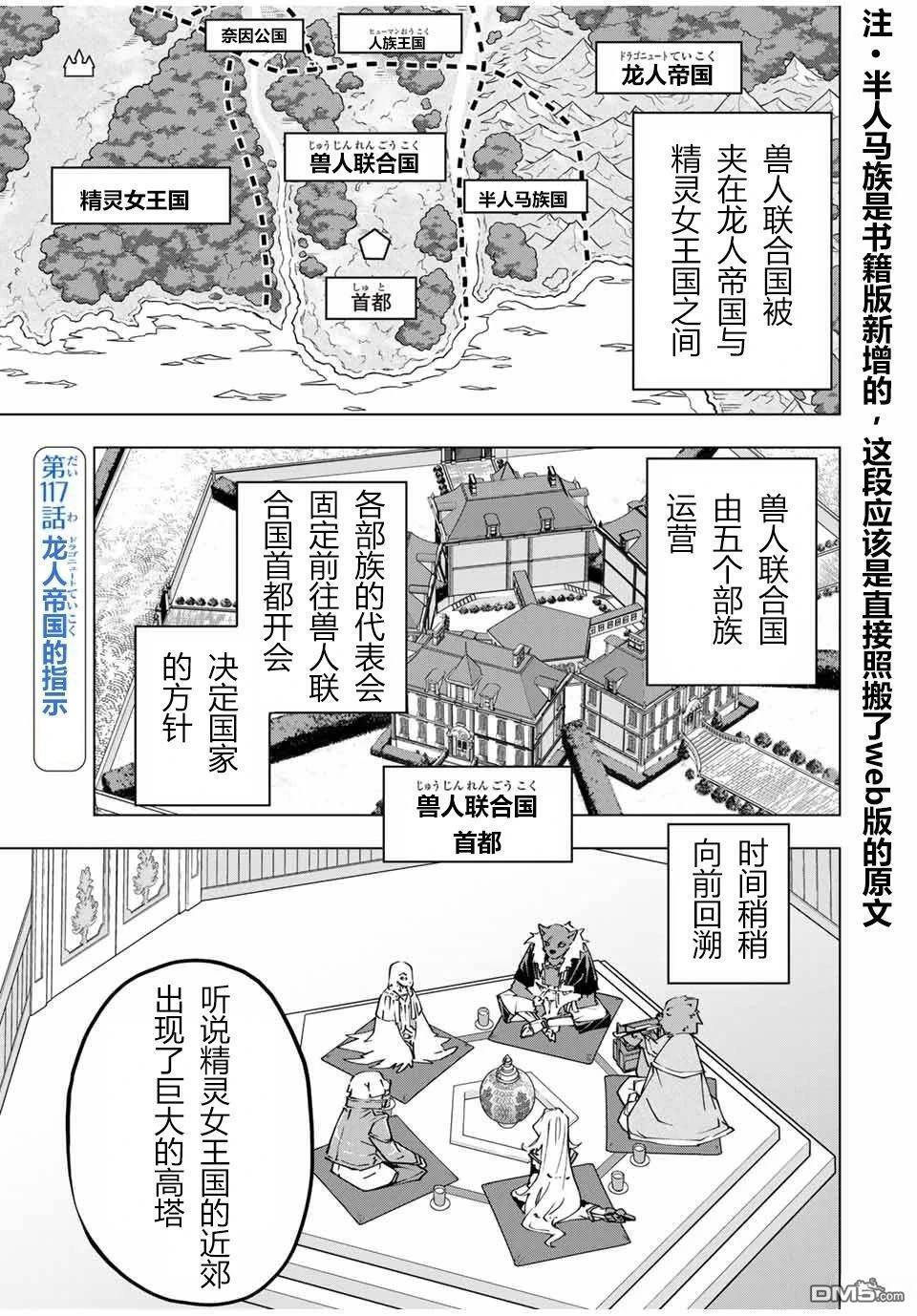 第116话 第25页