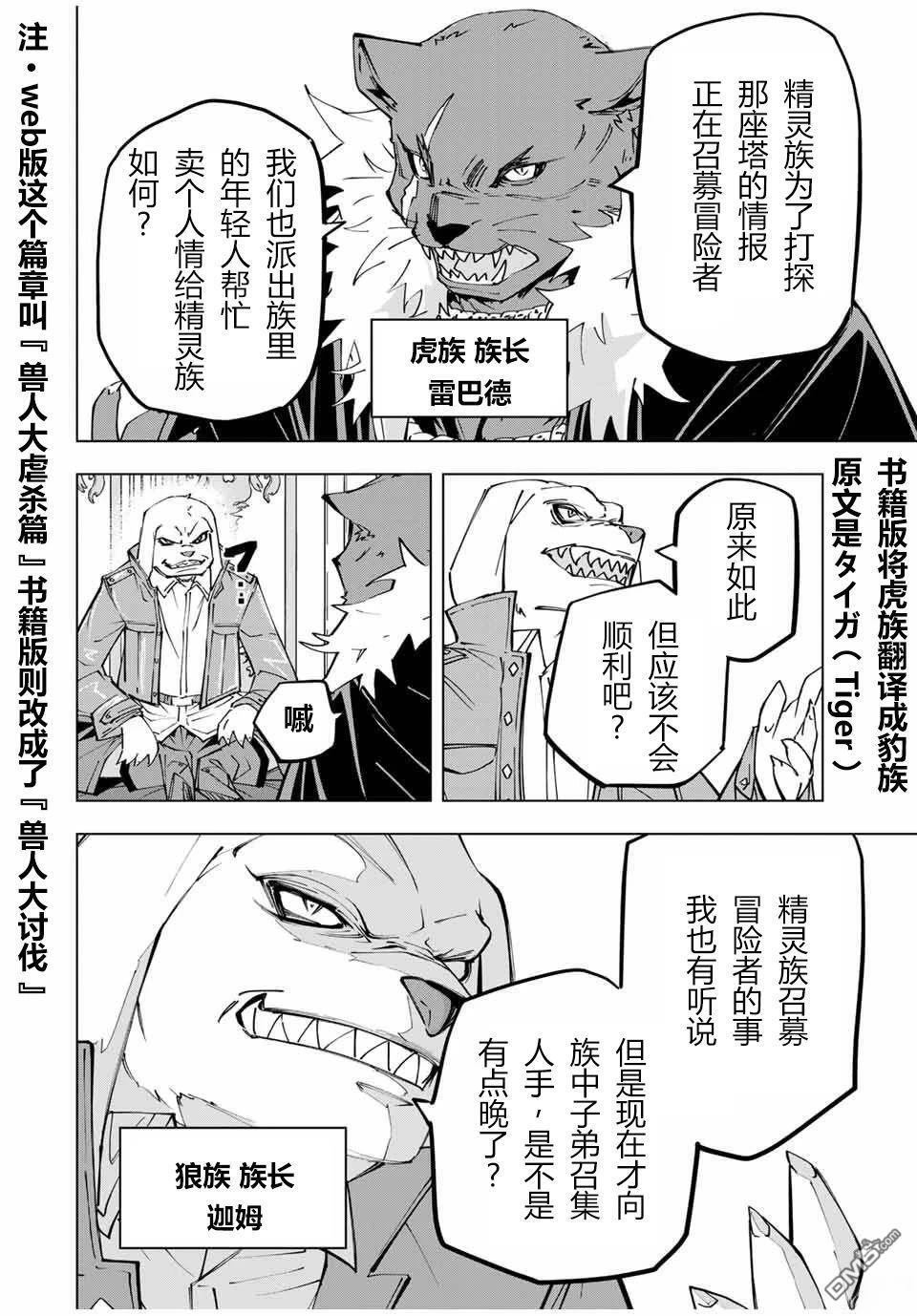 第116话 第26页