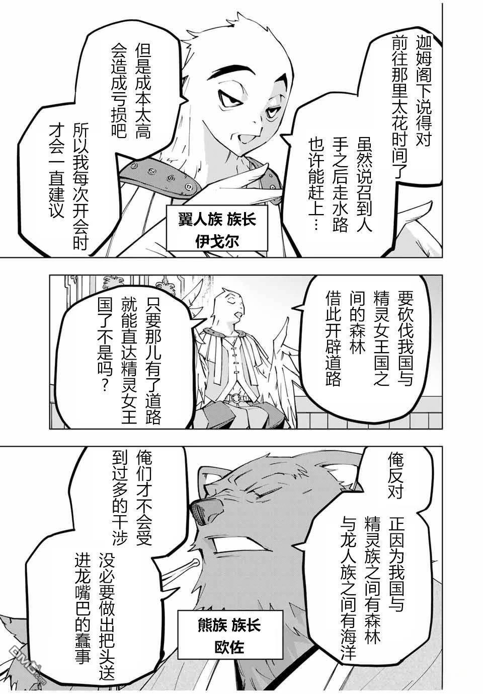 第117话 第3页