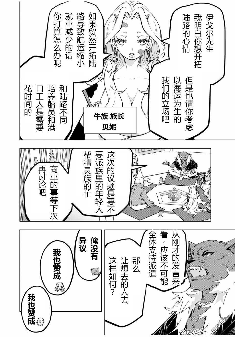 第117话 第4页