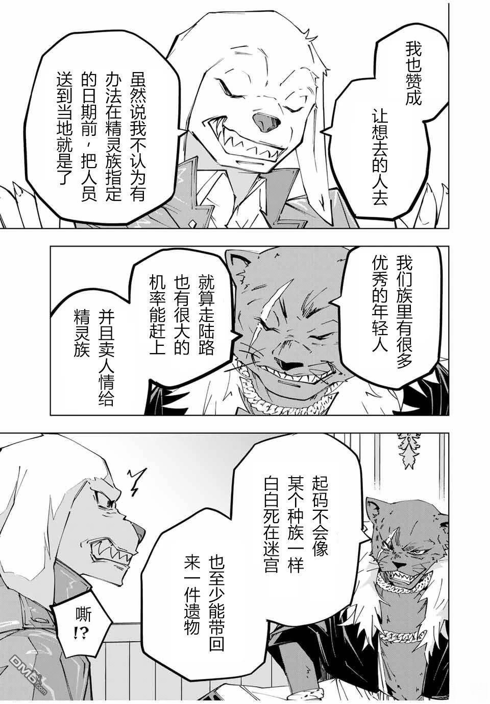 第117话 第5页