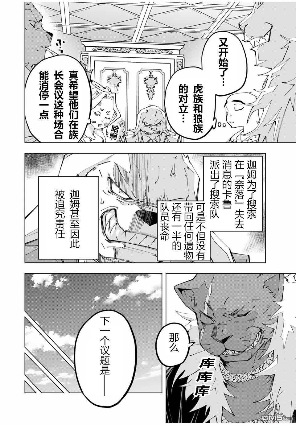 第117话 第6页