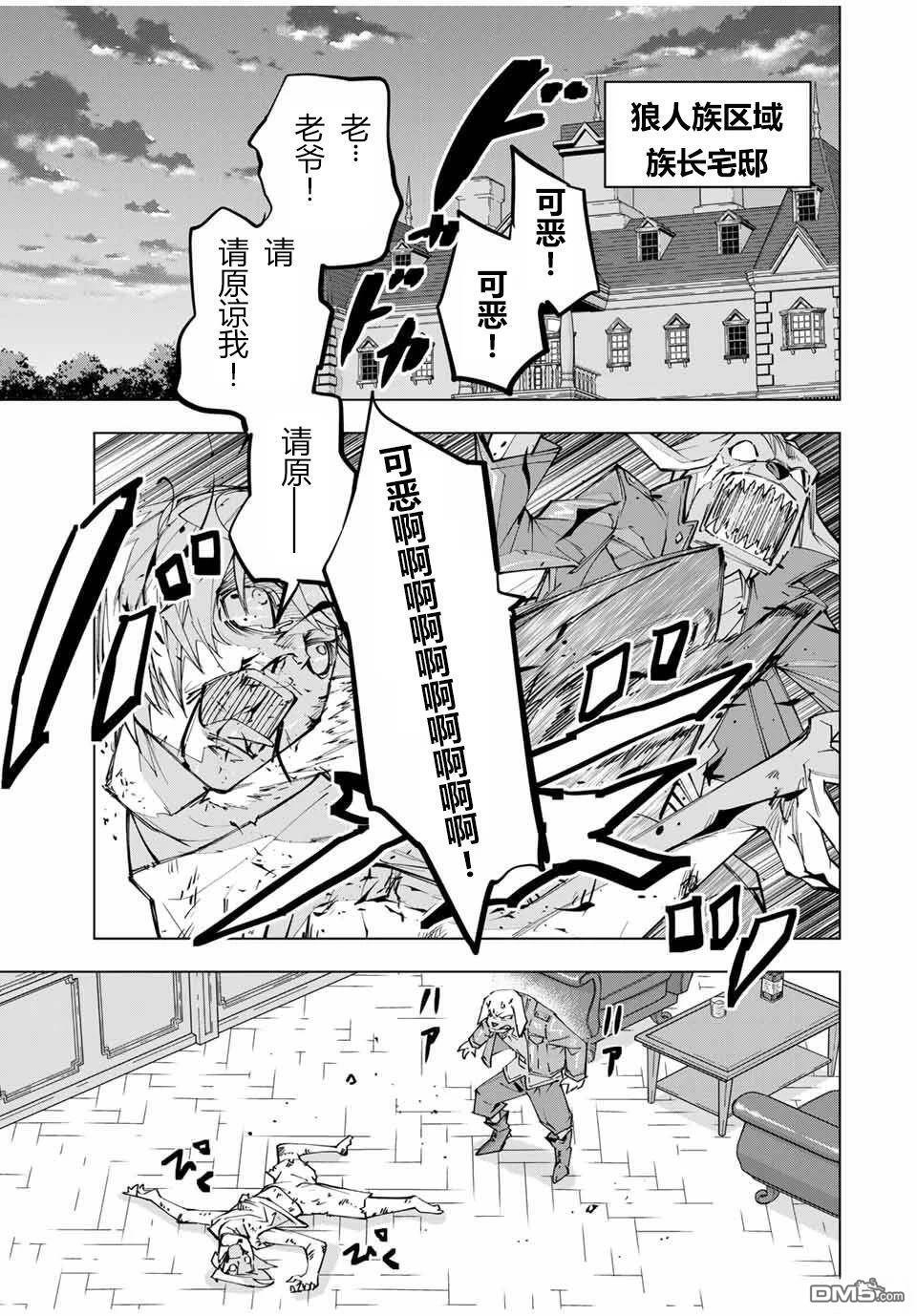 第117话 第7页