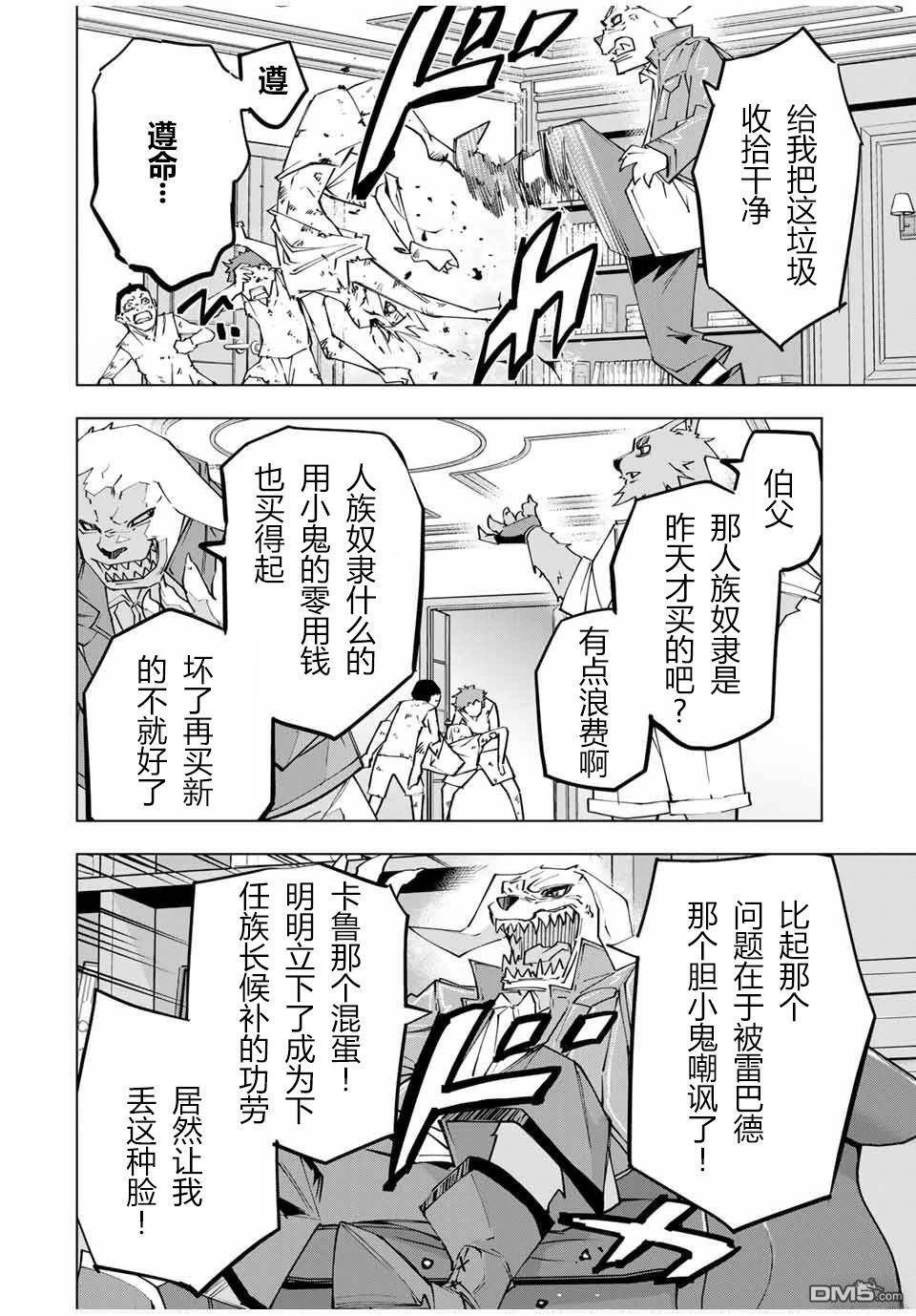 第117话 第8页
