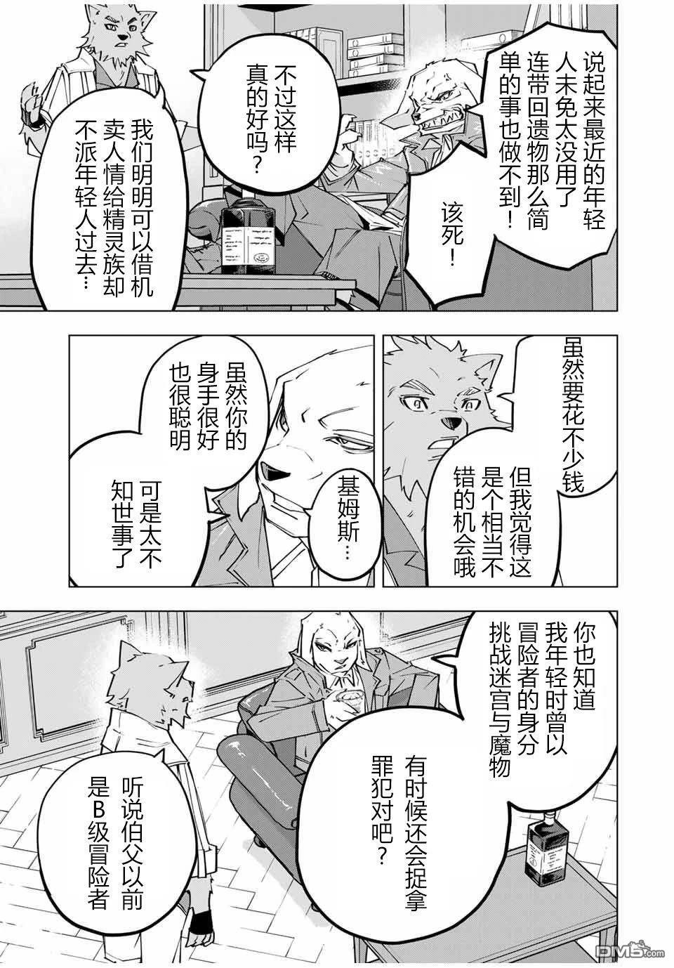 第117话 第9页