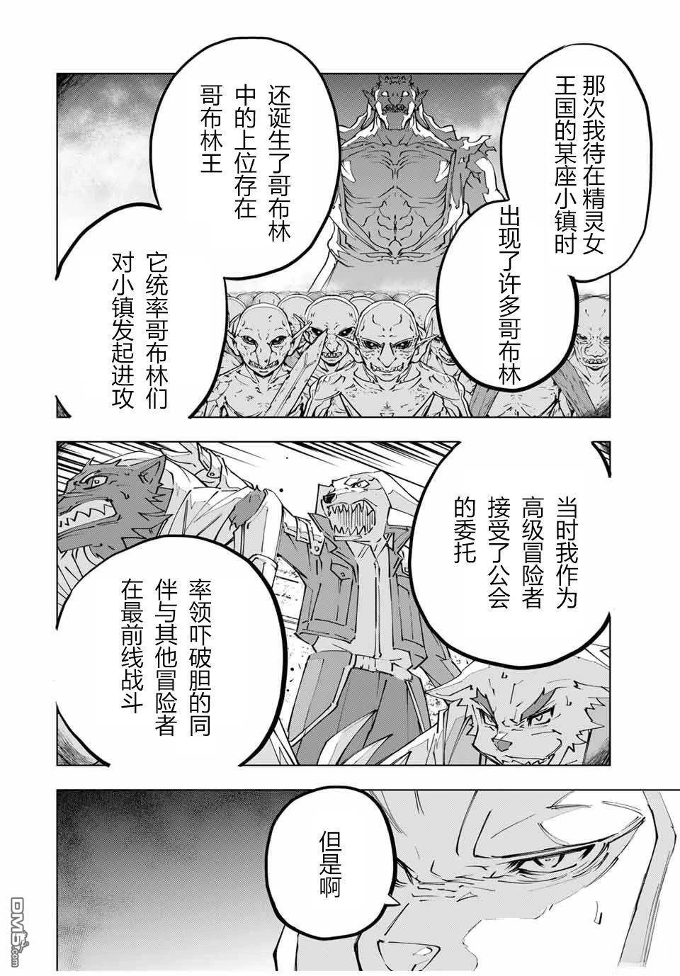 第117话 第10页