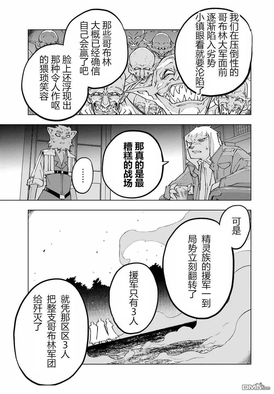 第117话 第11页