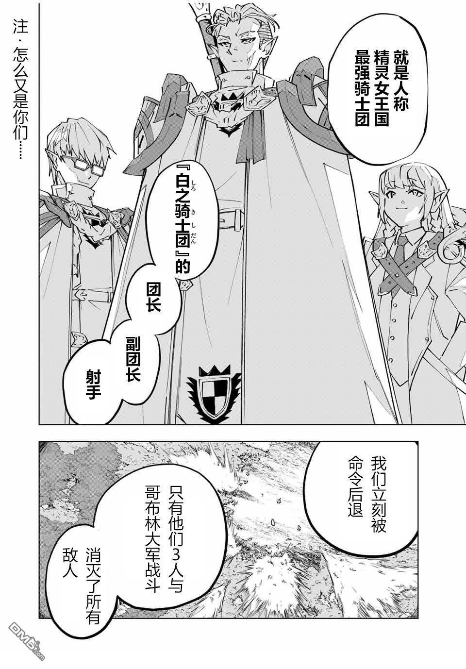 第117话 第12页