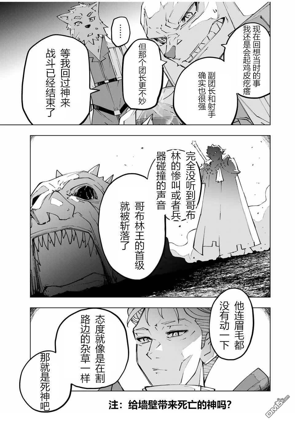 第117话 第13页