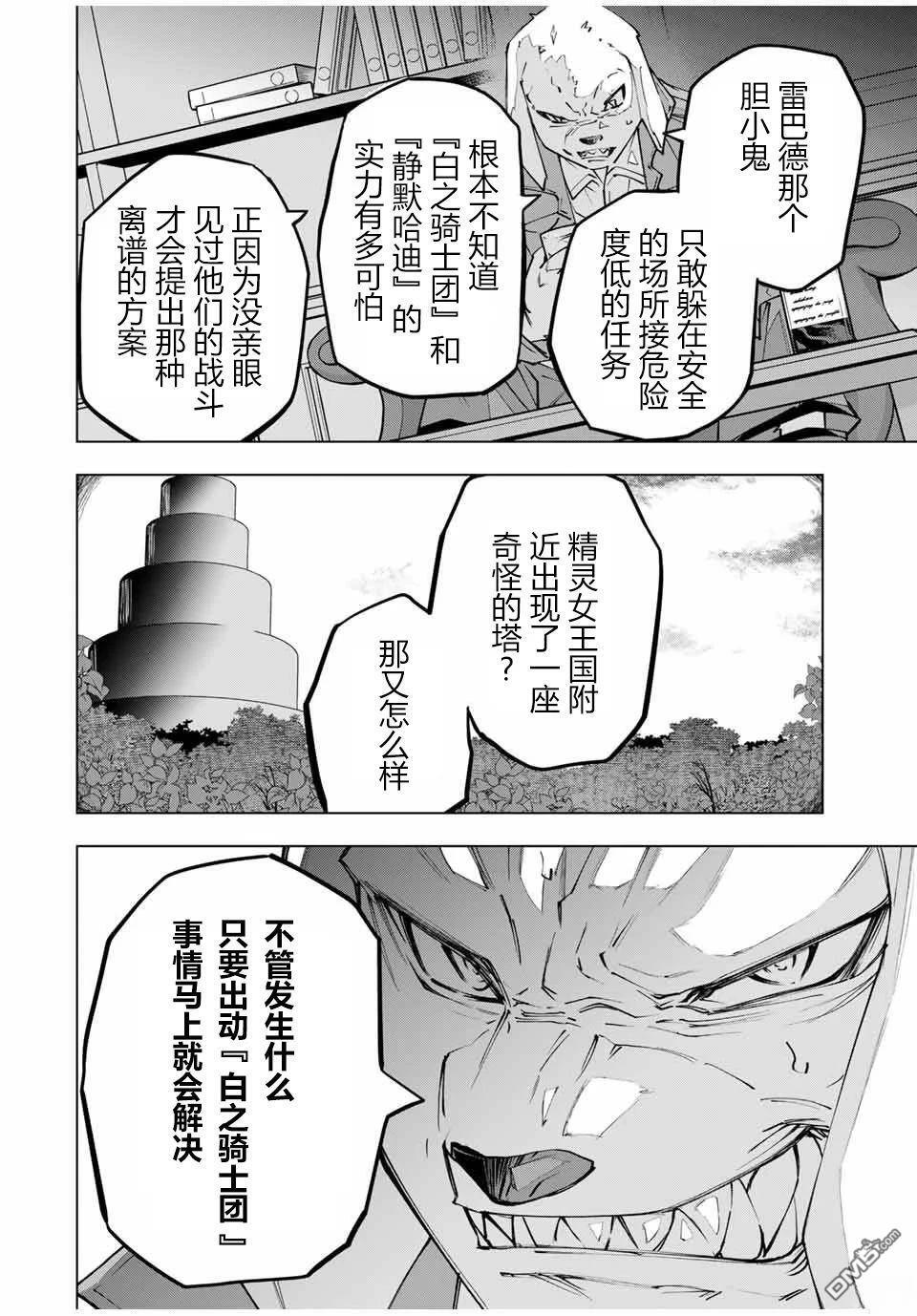 第117话 第14页