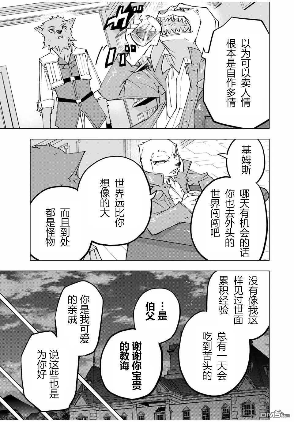 第117话 第15页