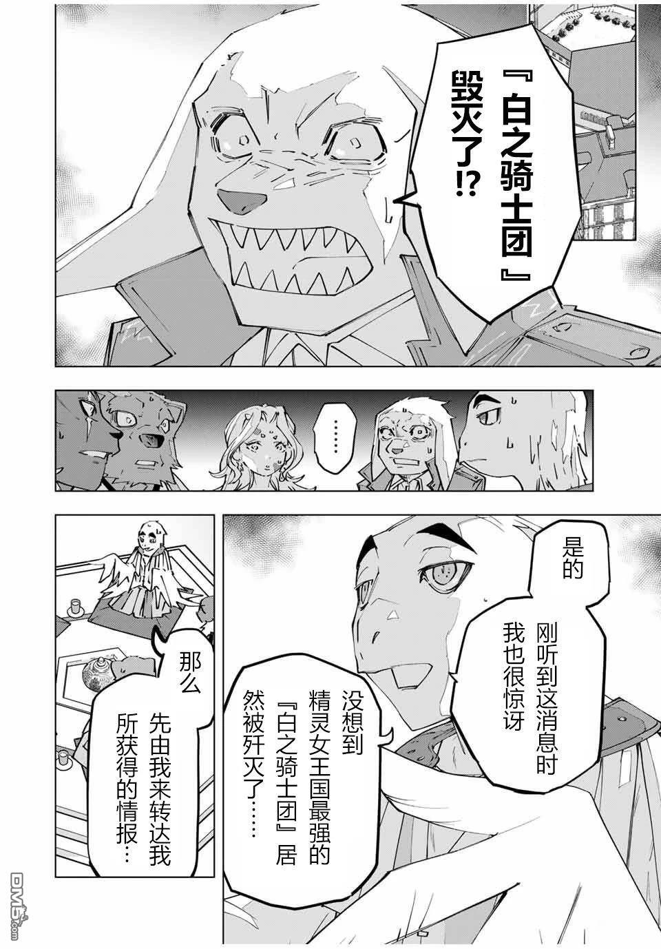 第117话 第16页