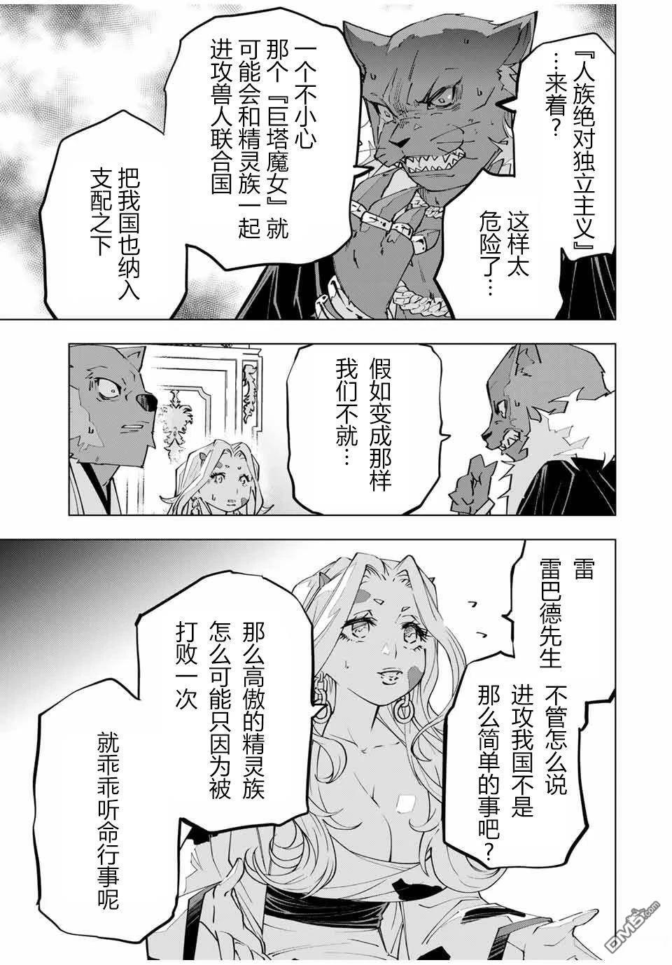 第117话 第17页