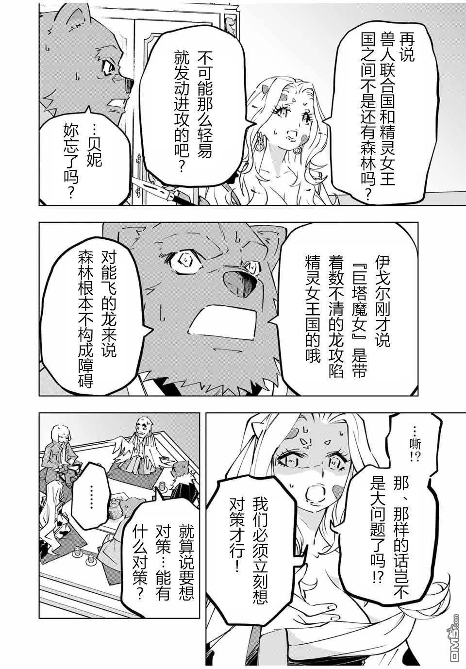 第117话 第18页