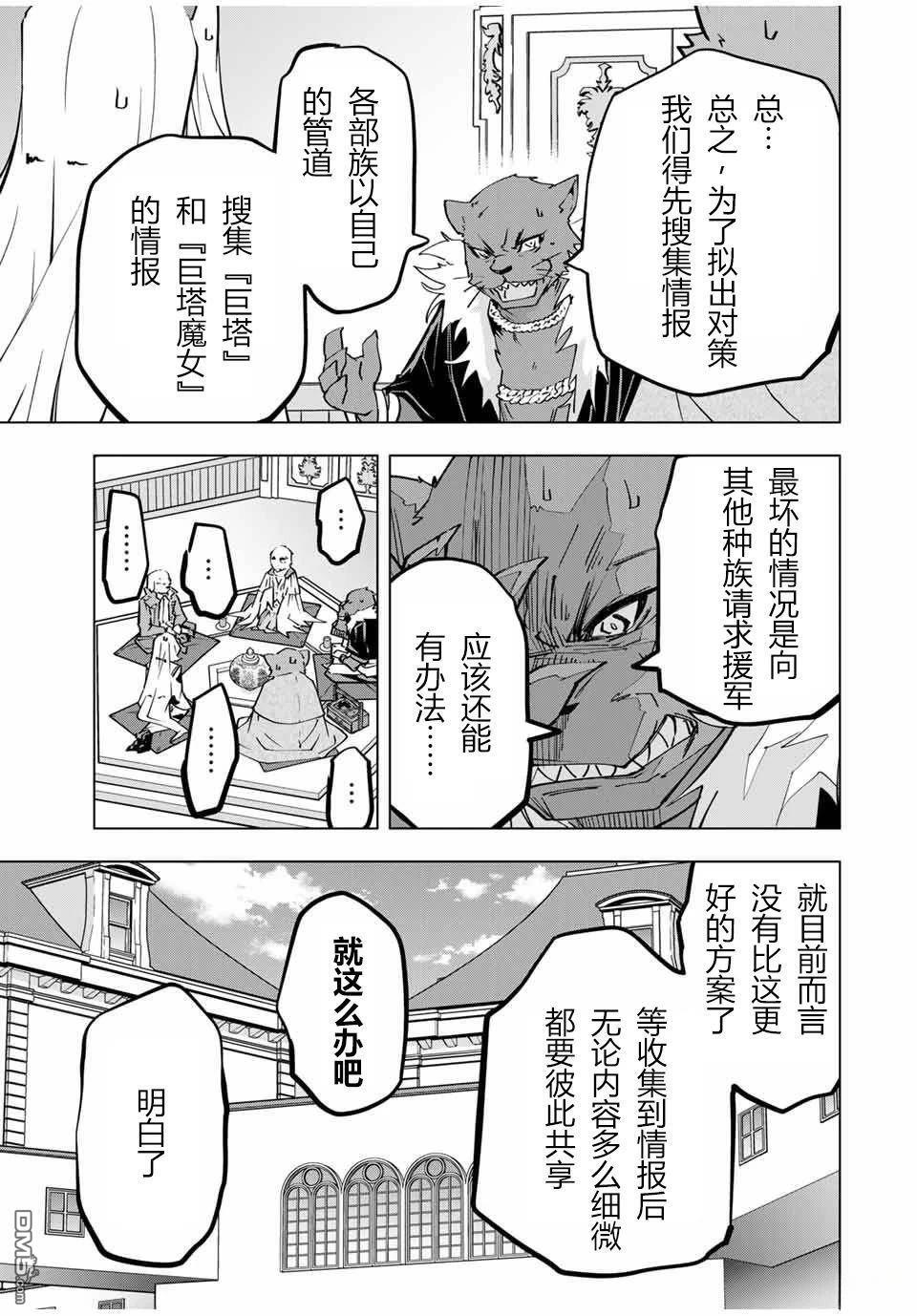 第117话 第19页