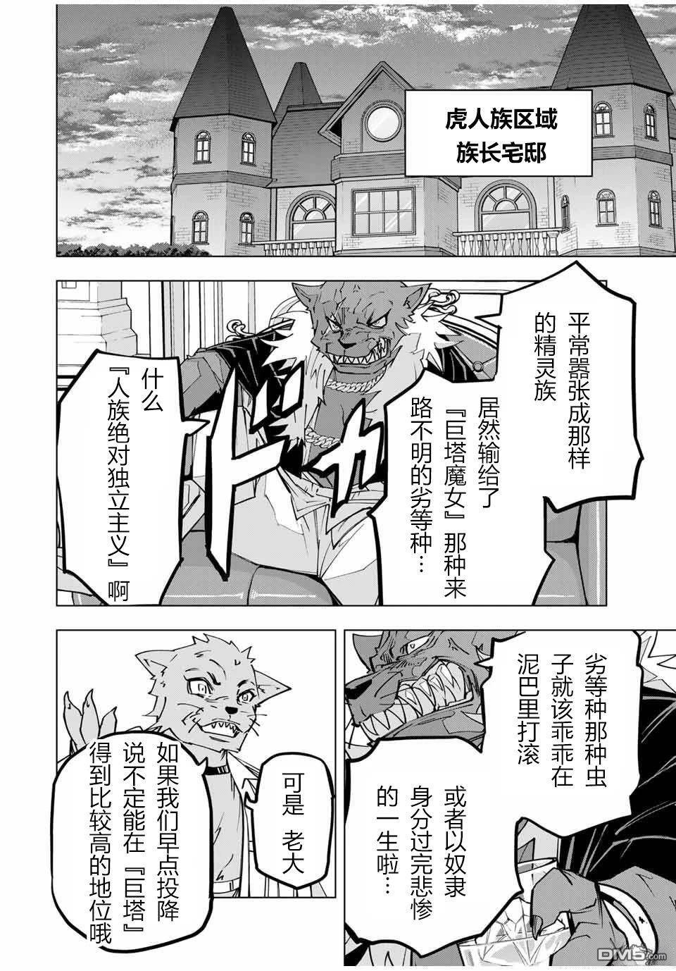 第117话 第20页