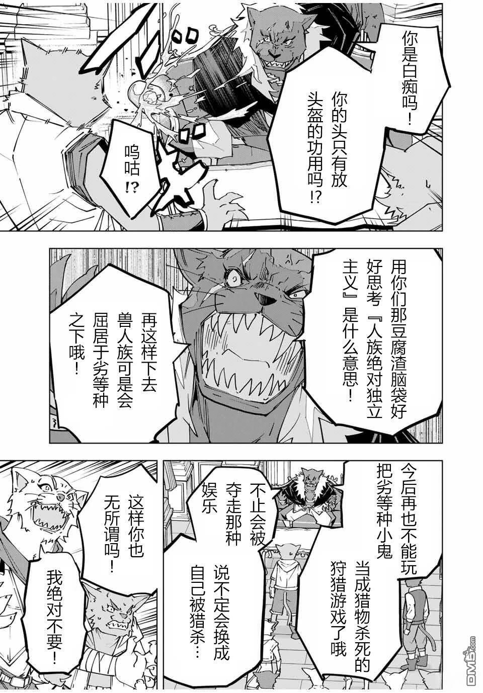 第117话 第21页