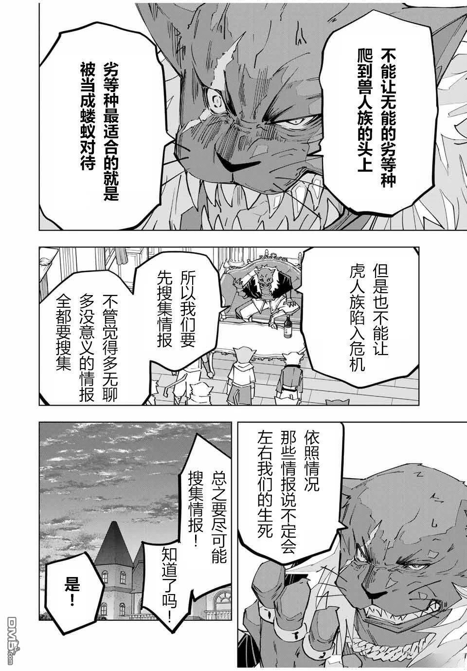 第117话 第22页