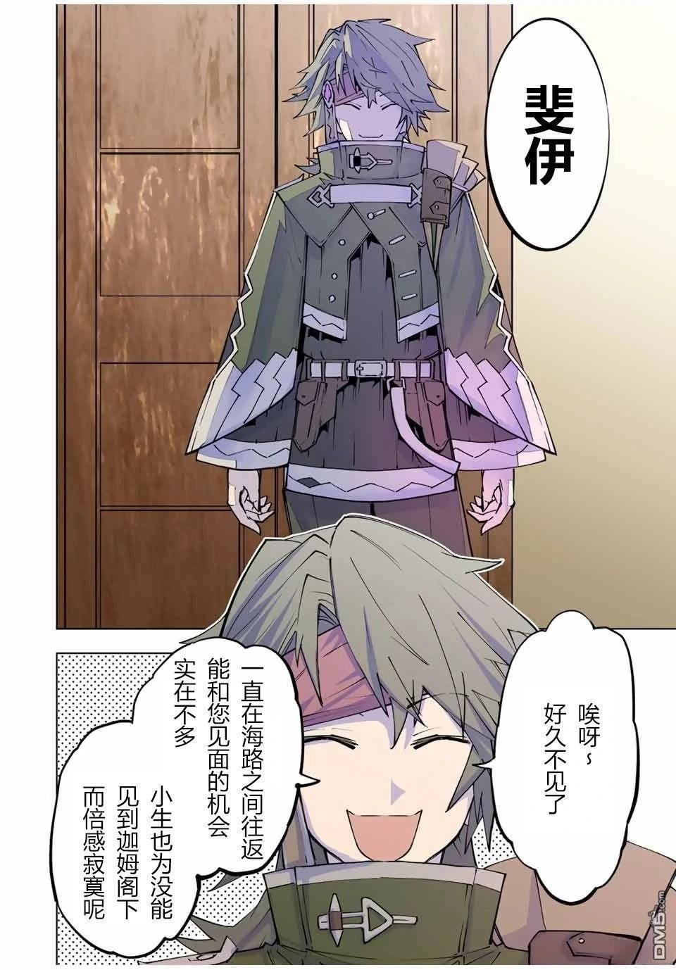 第117话 第24页