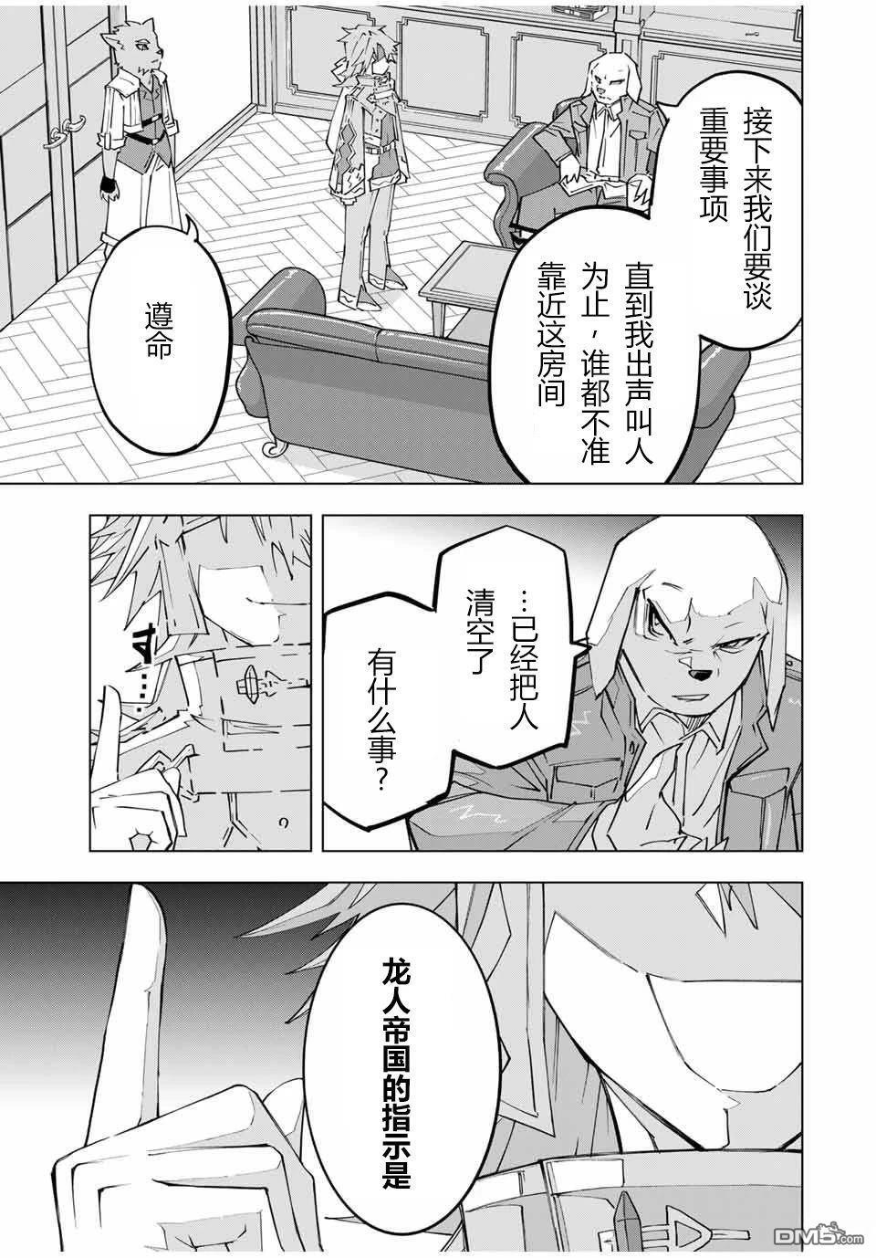 第117话 第25页