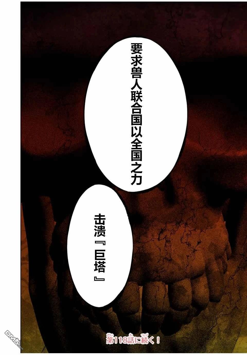 第117话 第26页