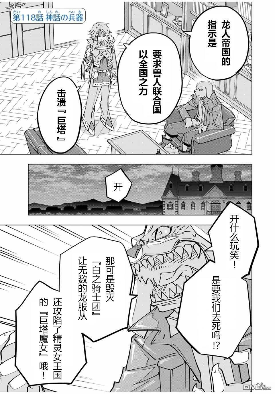 第118话 第1页