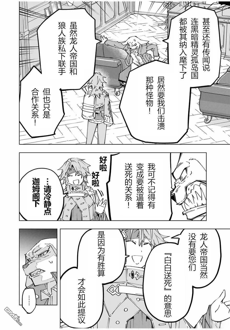 第118话 第2页