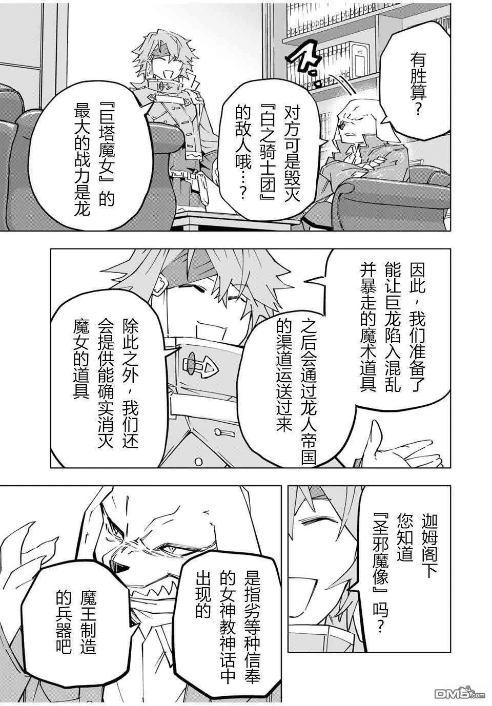 第118话 第3页
