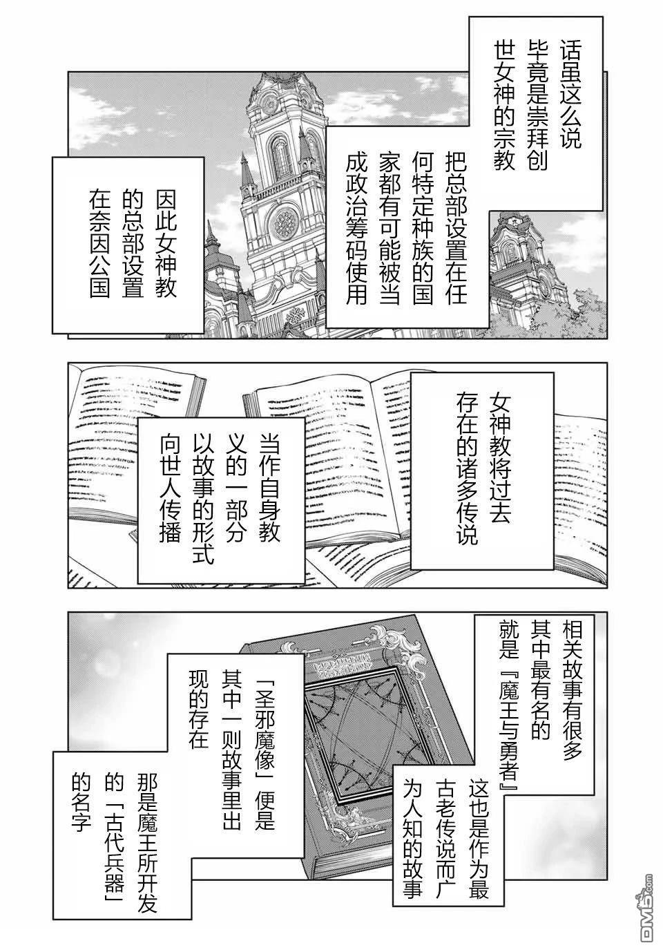 第118话 第5页