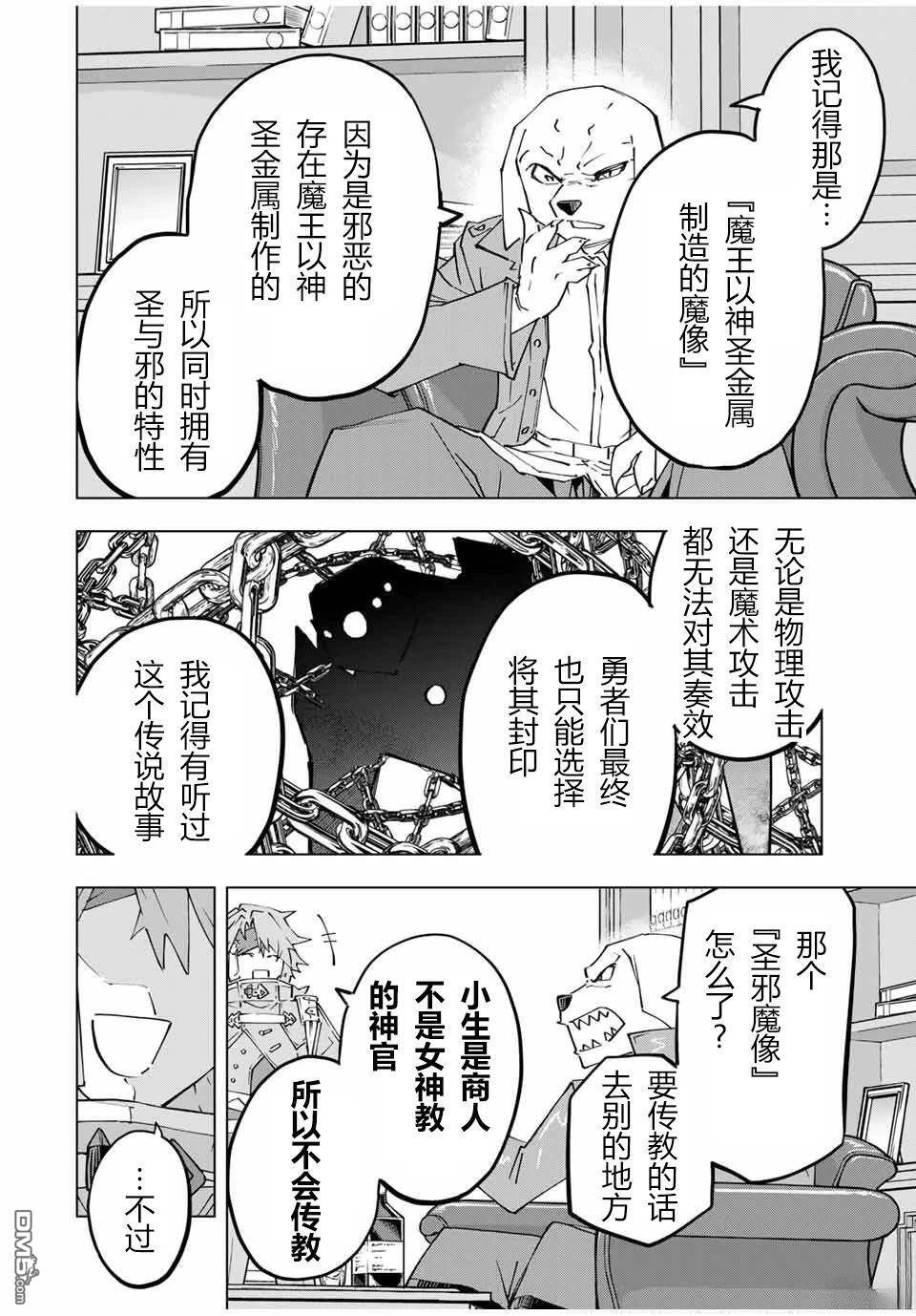 第118话 第6页