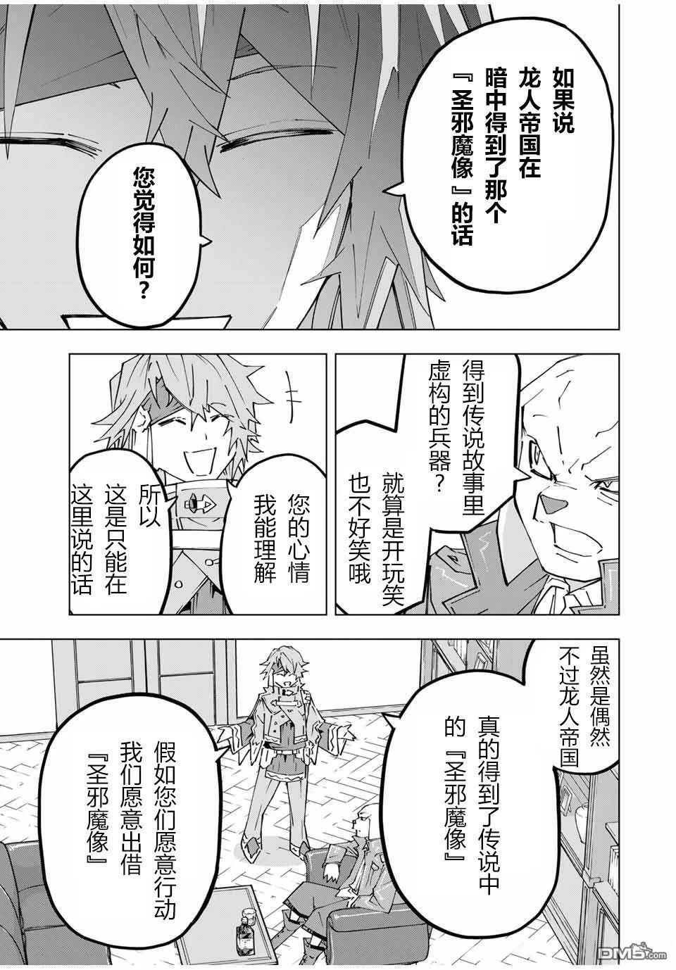 第118话 第7页