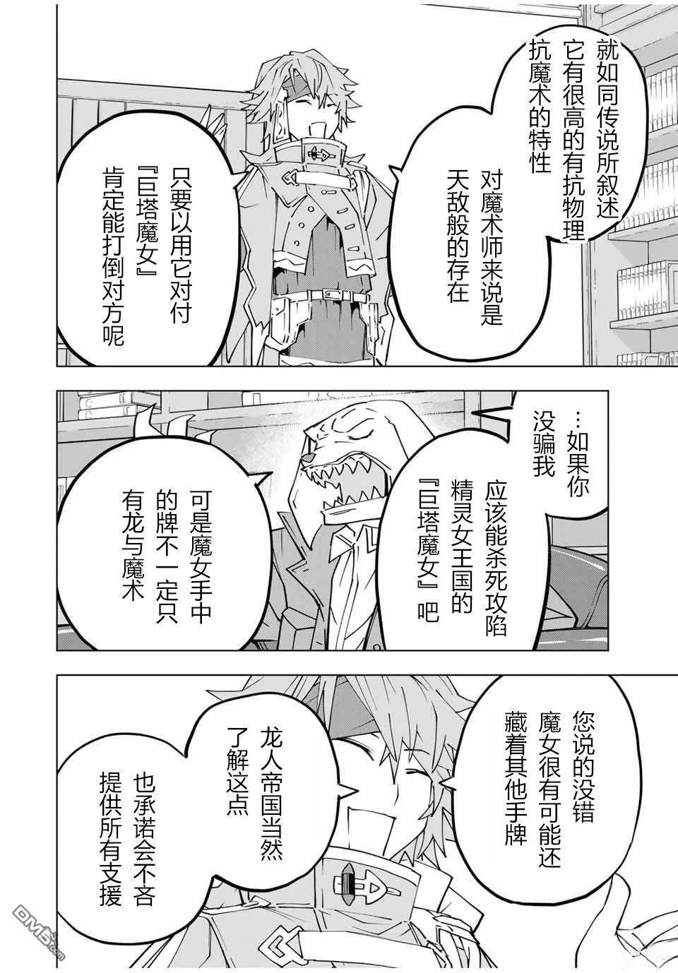 第118话 第8页