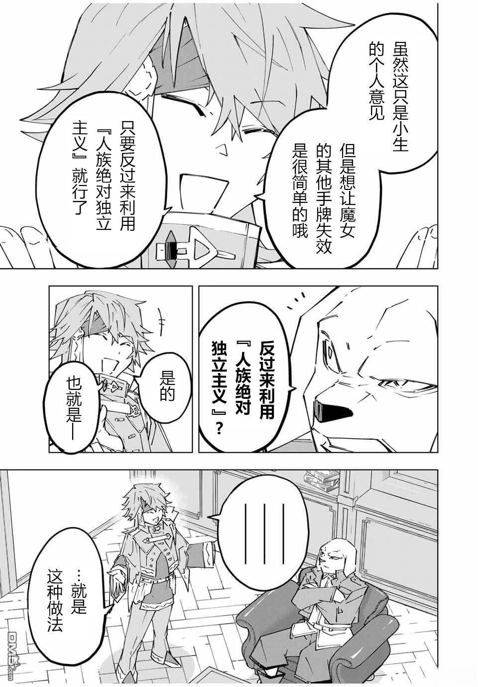第118话 第9页