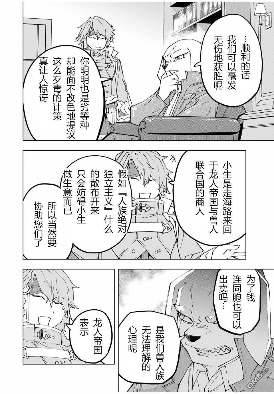 第118话 第10页