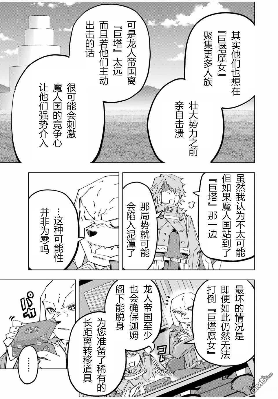 第118话 第11页