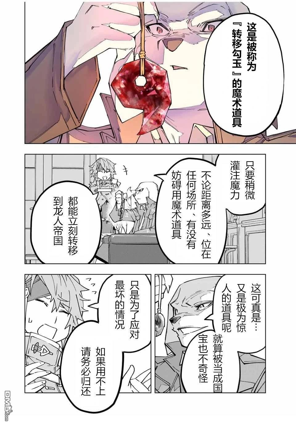 第118话 第12页