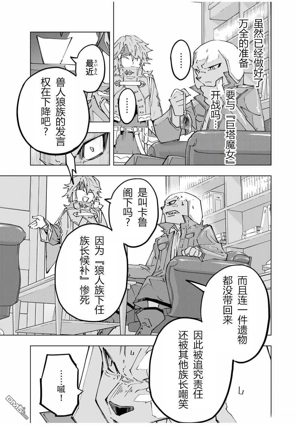 第118话 第13页